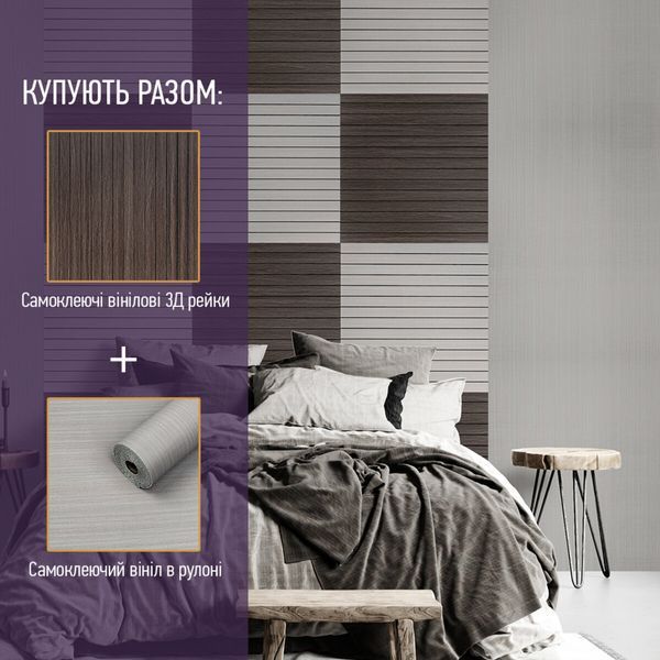 Покриття вінілове самоклеюче 3D рейки 600х600х2,8мм SW-00003244 SW-00003244 фото