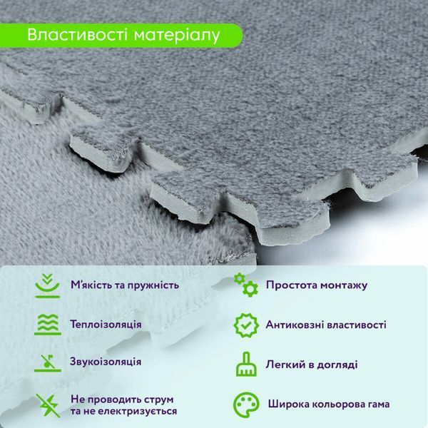 Підлога-пазл плюшевий 30х30х1см Світло-сірий (D) SW-00002080 SW-00002080 фото